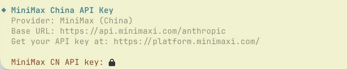 MiniMax 官方依据截图：Hermes Agent 配置中的 MiniMax CN API Key 字段