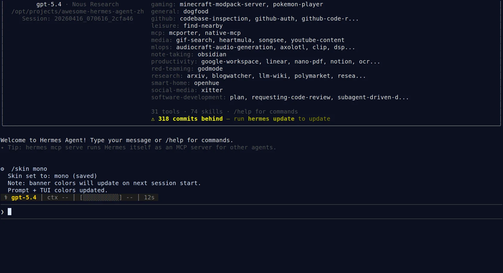终端主题切换结果截图：在 Hermes CLI 中执行 /skin mono 后，终端返回 Skin set to: mono (saved)，并提示 Prompt + TUI colors updated；banner 颜色会在下次 session 启动时更新